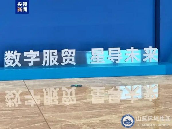 2024雄安服貿發(fā)展大會.jpg 2024雄安服貿發(fā)展大會.jpg